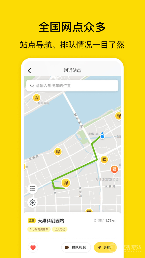 驿公里洗车app3.16.3