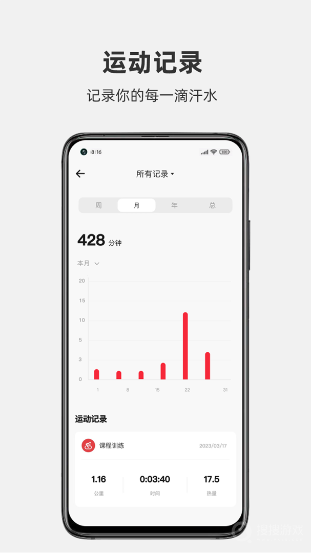 运动秀app4.7.3