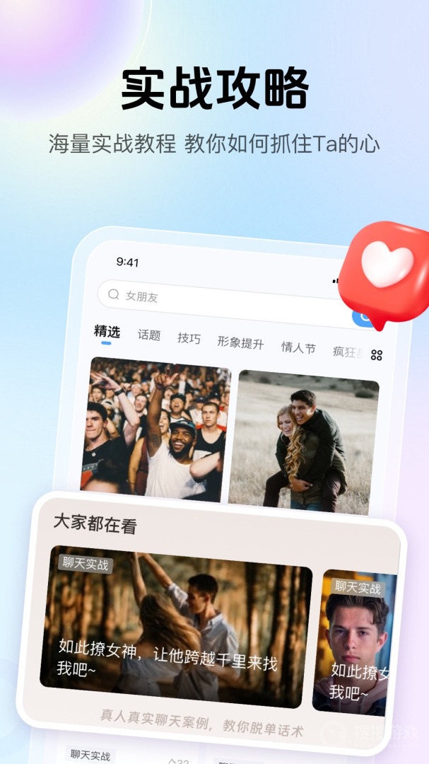 爱帮主app1.2.40