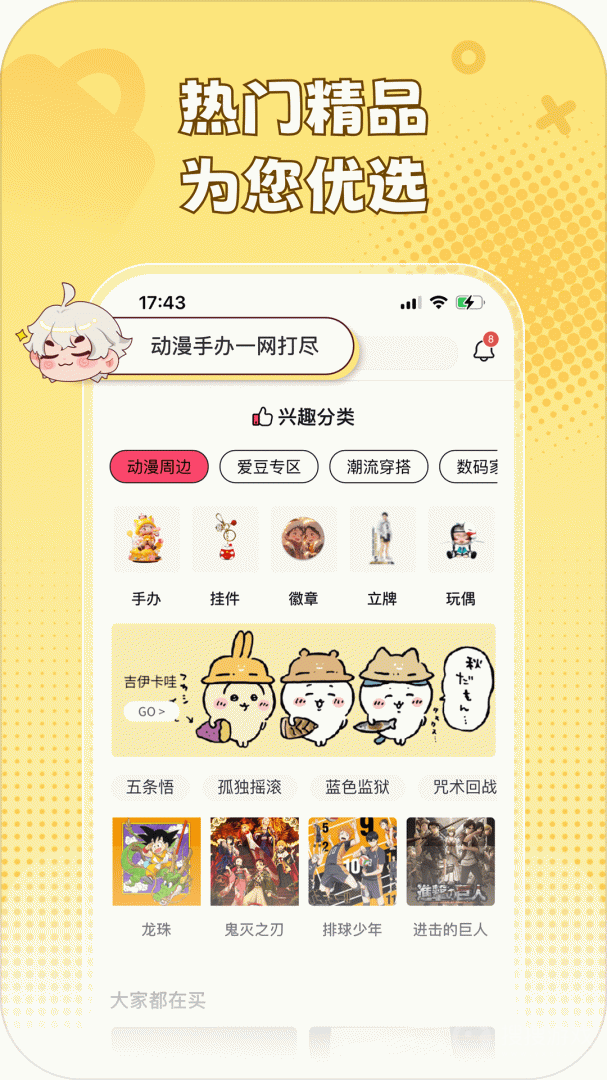 乐淘一番app3.0.31
