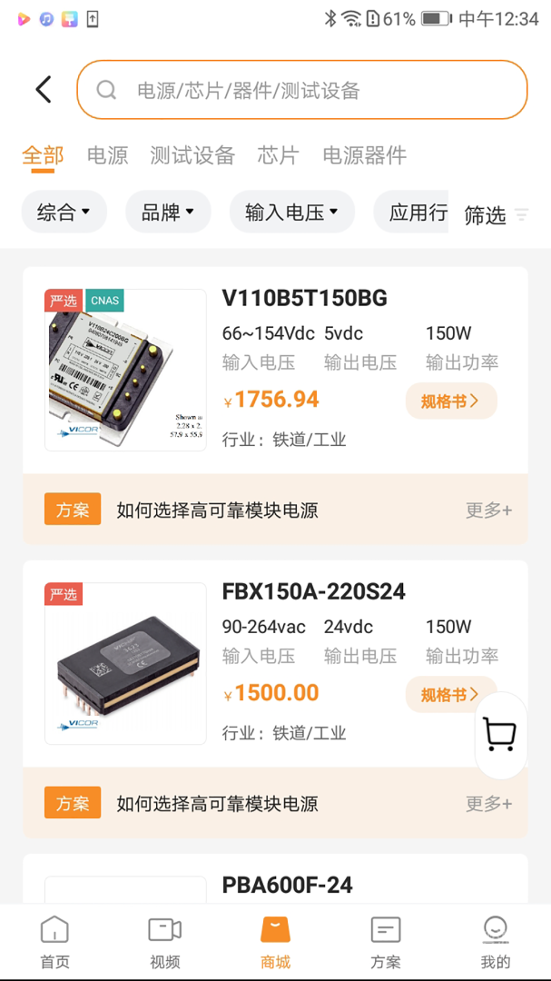 万一严选app1.0.44