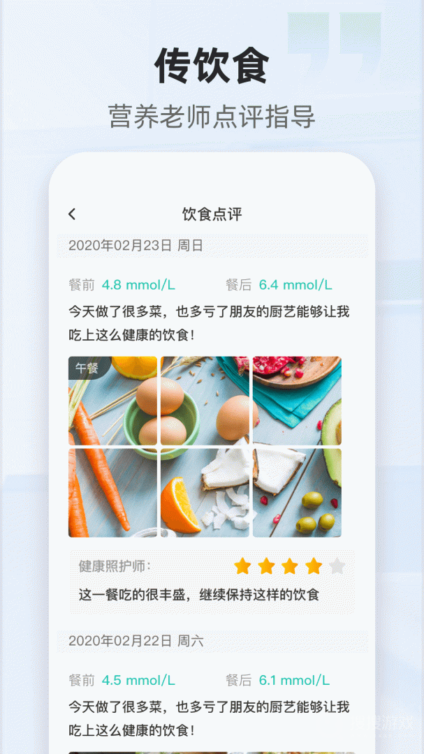 共同照护app2.3.19