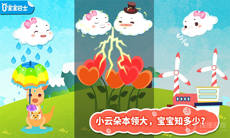 小云朵大冒险app9.82.00.00