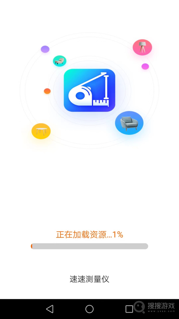 速速测量仪app2.8.2.2