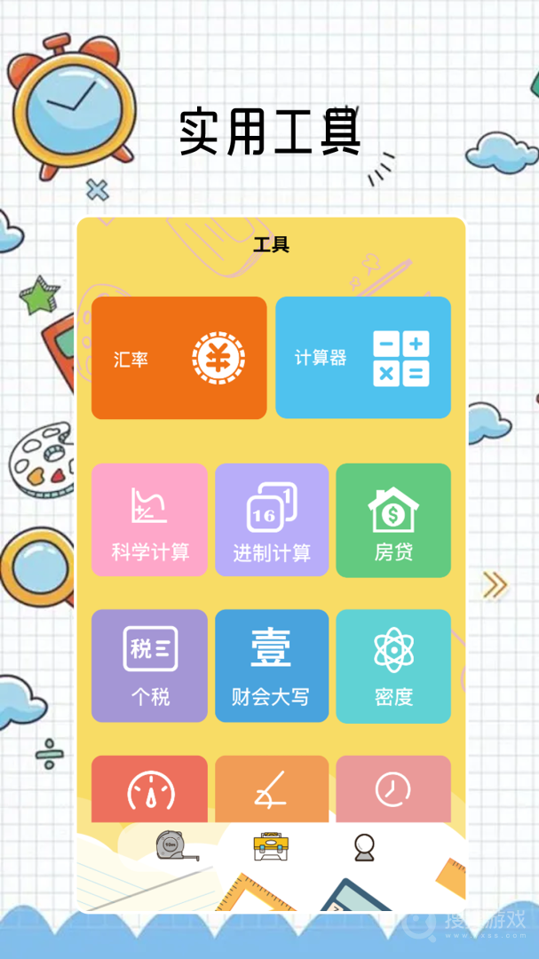 面积测量仪app2.3.3