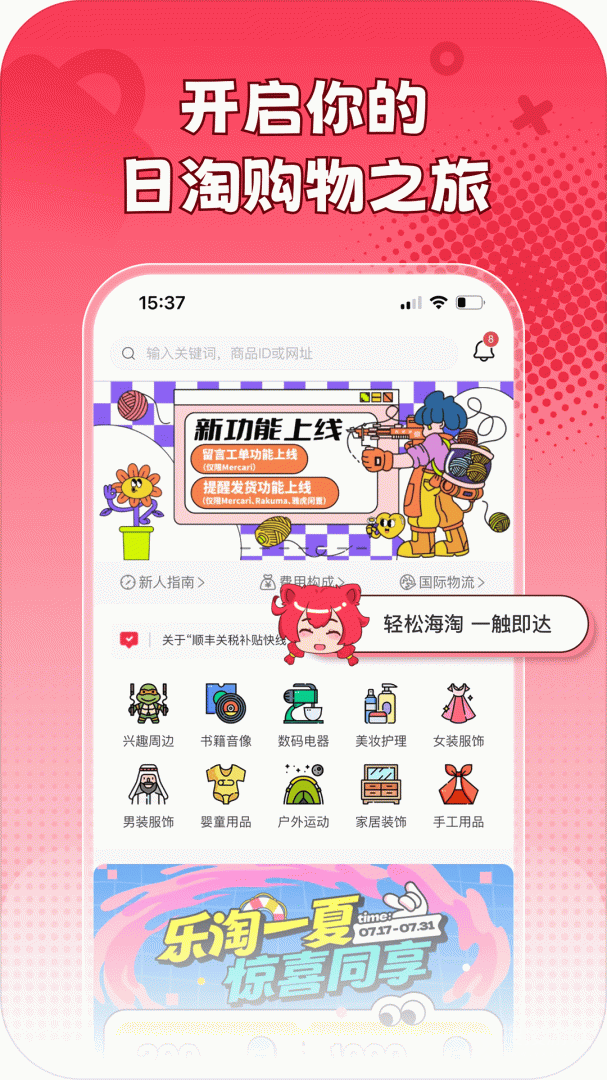 乐淘一番app3.0.31