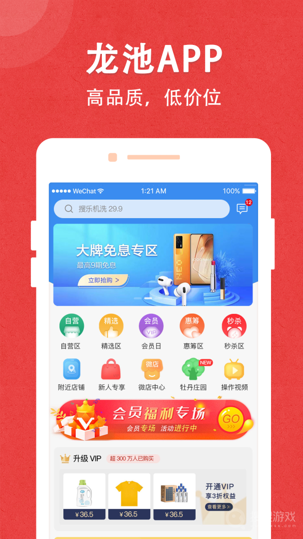 龙池牡丹app1.0.16