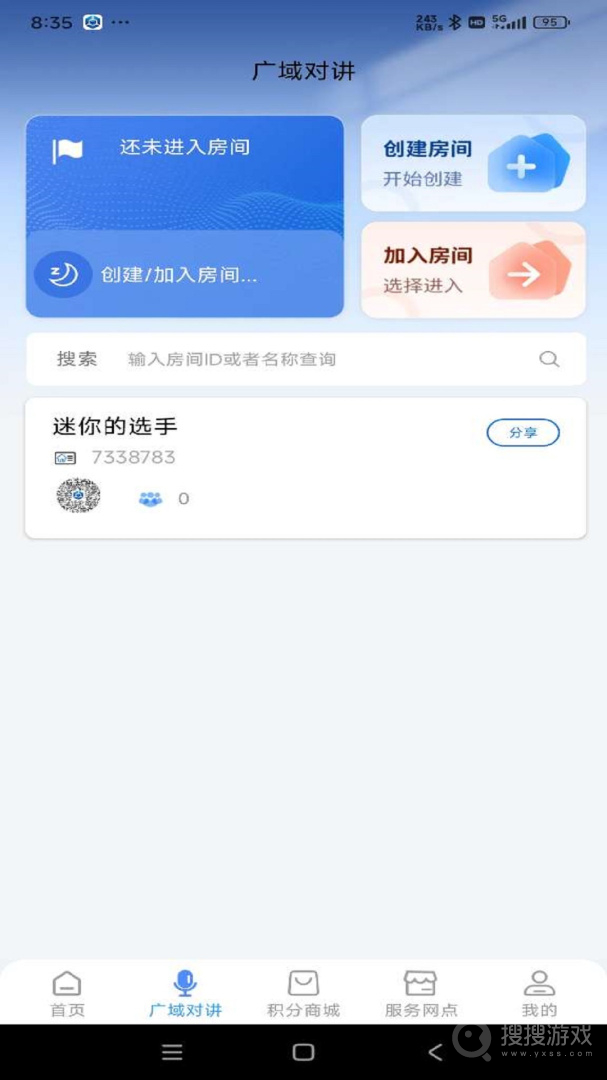 云警助手app3.0.4.1