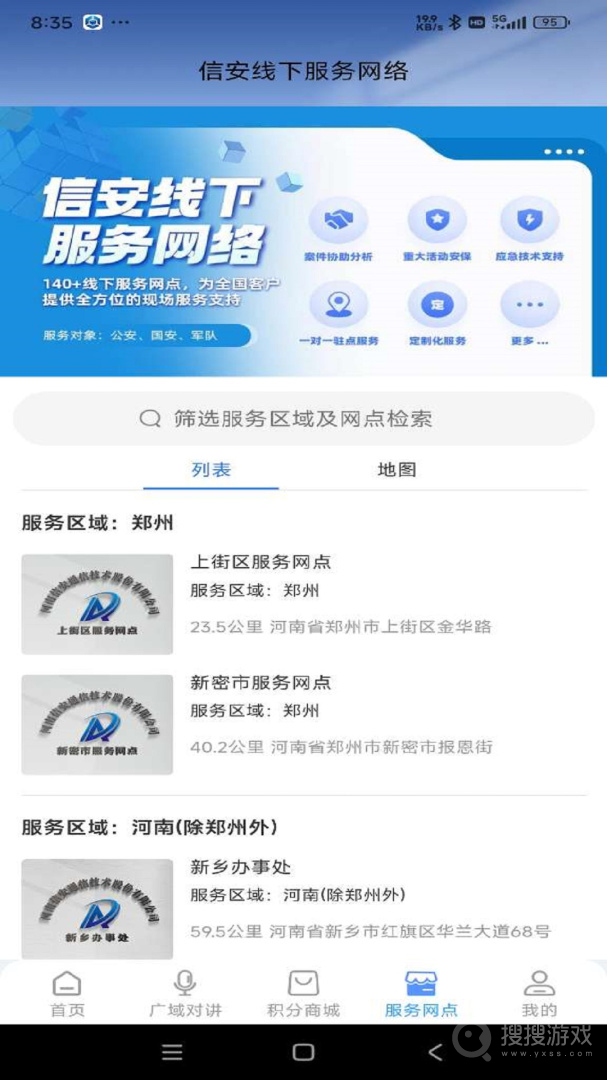 云警助手app3.0.4.1
