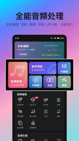 音编美声app8.6.4.3最新版