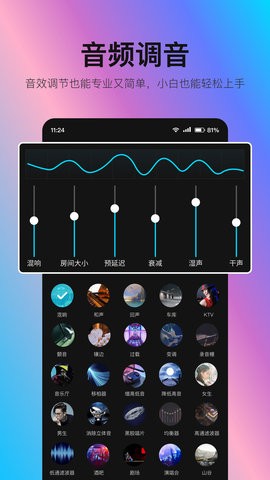 音编美声app8.6.4.3最新版