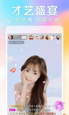 抱抱直播app8.9.120最新版