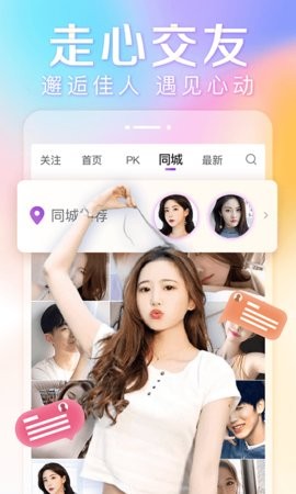 抱抱直播app8.9.120最新版