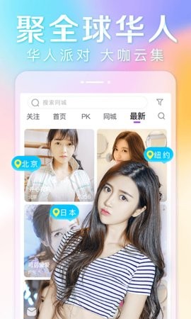 抱抱直播app8.9.120最新版