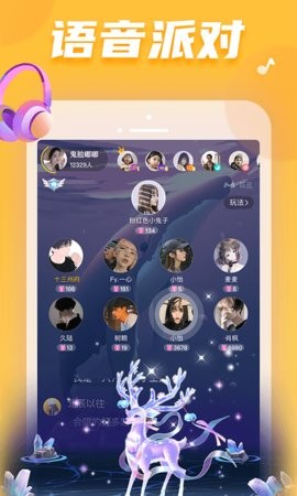 耳觅直播app2.9.84最新版