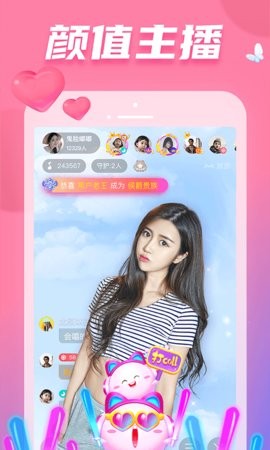 耳觅直播app2.9.84最新版