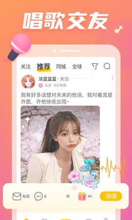 耳觅直播app2.9.84最新版