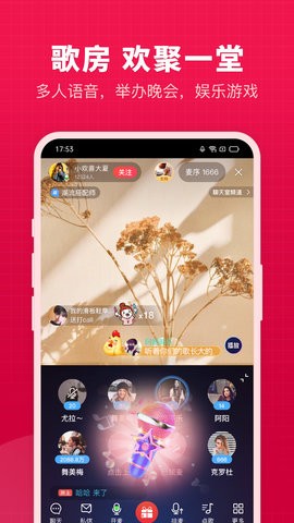 开心微微app8.39.0.9最新版