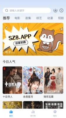 松子影视app官方版1.0.1安卓版