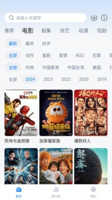 松子影视app官方版1.0.1安卓版