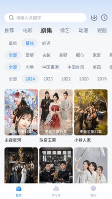 松子影视app官方版1.0.1安卓版