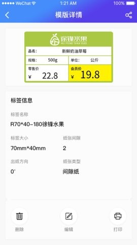 XPrinter4.7.4最新版