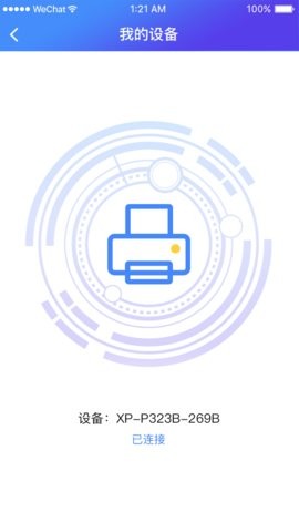 XPrinter4.7.4最新版
