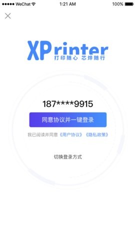 XPrinter4.7.4最新版