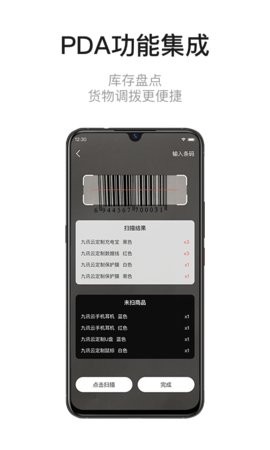 九讯云app5.9.9最新版