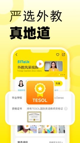 51Talk英语角app6.2.5最新版