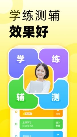51Talk英语角app6.2.5最新版