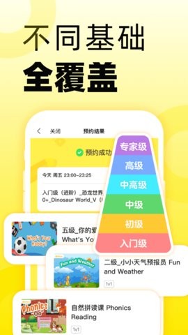 51Talk英语角app6.2.5最新版