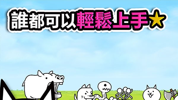 猫咪大战争官方正版13.7.1安卓版