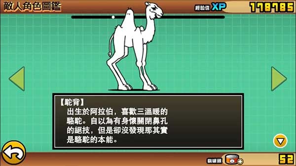 猫咪大战争官方正版13.7.1安卓版