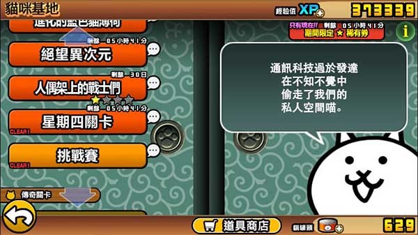 猫咪大战争官方正版13.7.1安卓版