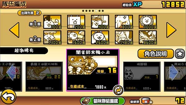 猫咪大战争官方正版13.7.1安卓版