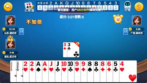 姐姐棋牌官网版6.3.4安卓版