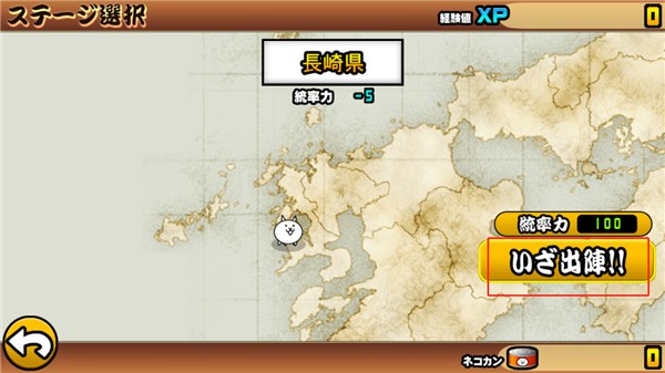 猫咪大战争日服手游13.7.1安卓版