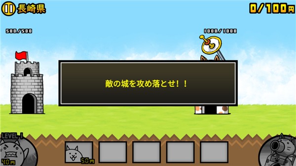 猫咪大战争日服手游13.7.1安卓版