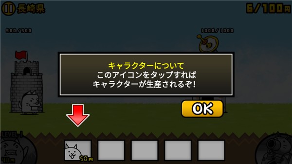 猫咪大战争日服手游13.7.1安卓版
