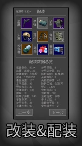 鼠鼠模拟器破解版1.1最新版