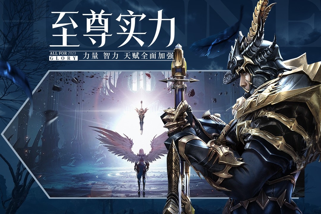 荣耀大天使最新版1.10.69