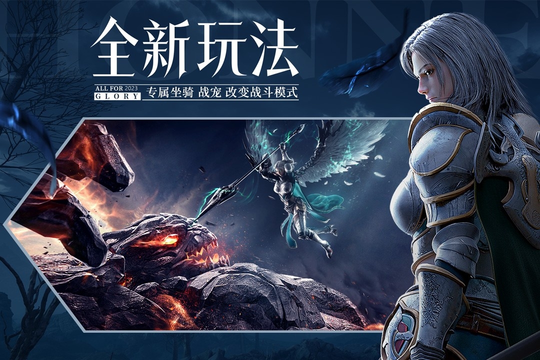 荣耀大天使最新版1.10.69