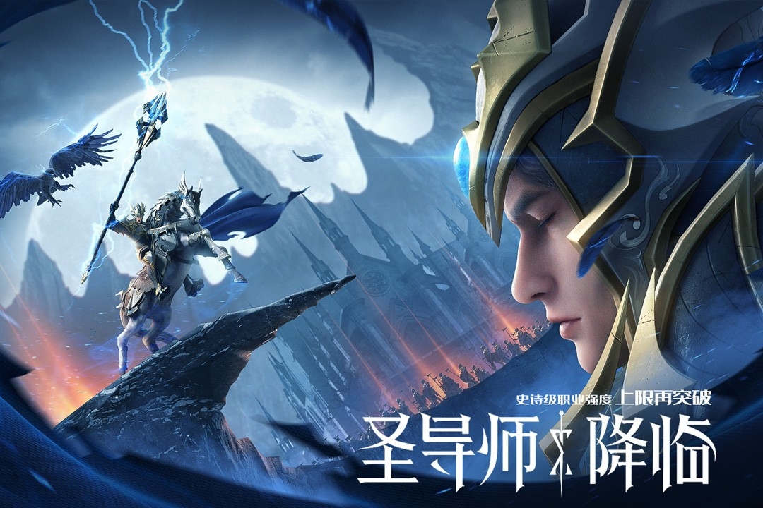 荣耀大天使最新版1.10.69