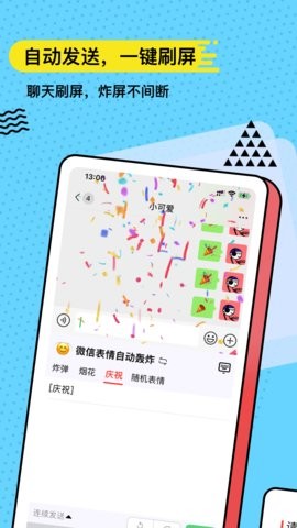 无思键盘app5.0.5最新版
