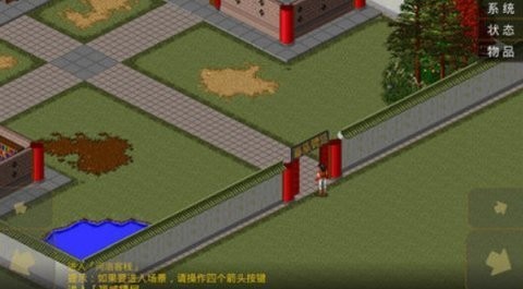 金庸群侠传怀旧版1.1.8.6安卓版