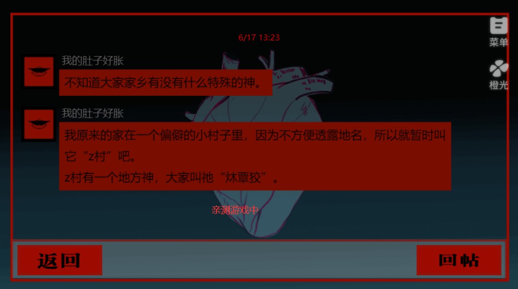 头七怪谈官方正版3.11.0安卓版