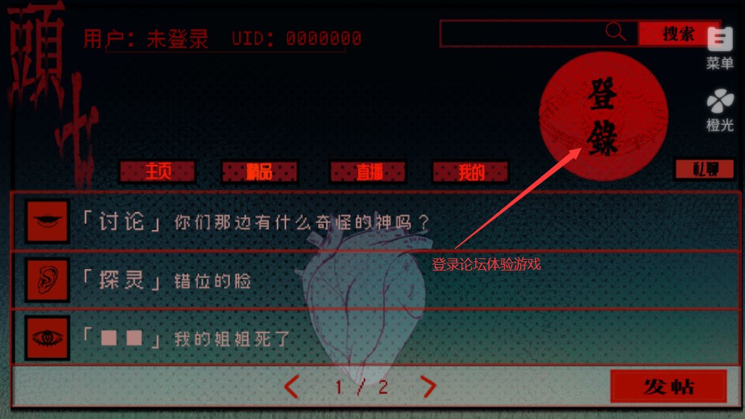 头七怪谈官方正版3.11.0安卓版