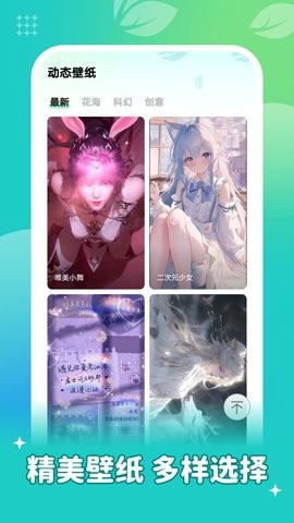 青藤壁纸app1.6.3最新版