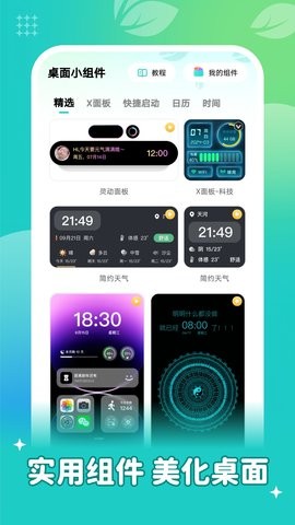青藤壁纸app1.6.3最新版